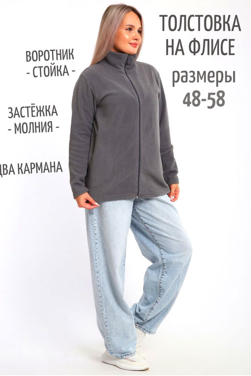 734 Толстовка флис стойка молния
