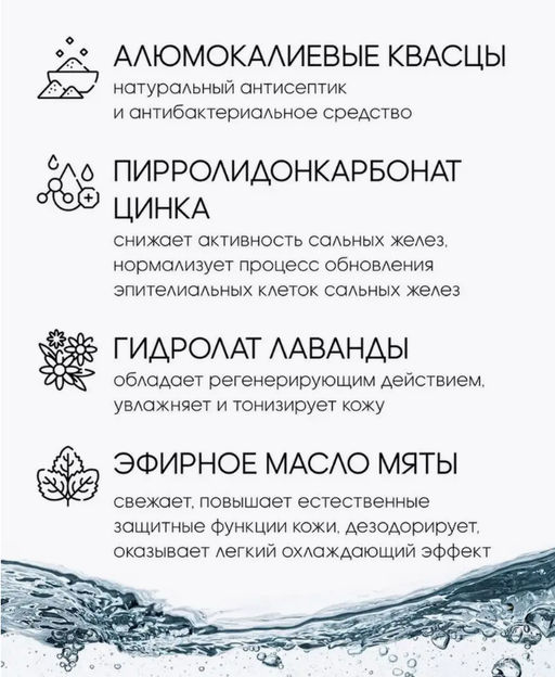 Cпрей-дезодорант SAVONRY LAVANDER&PEPERMINT(100 мл)  фото 3