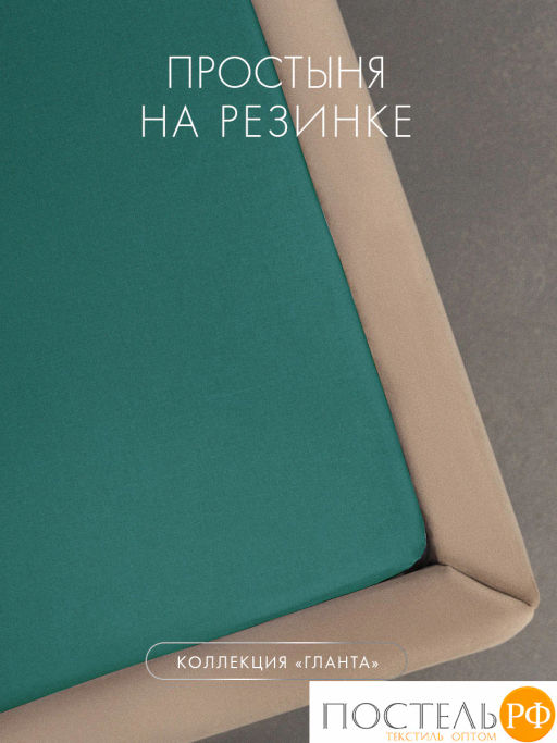 Простыня на резинке DOME ГЛАНТА хлопок  фото 7