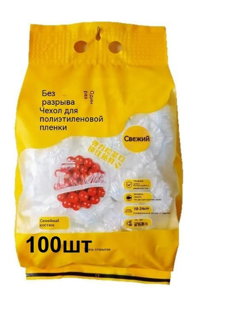 Крышка пакет 100 шт.  в удобной и красивой упаковке