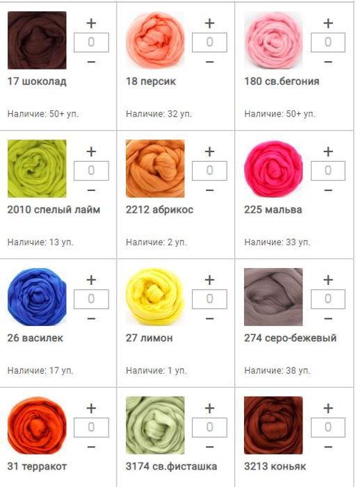 Цена за 1 мотков пряжи Шерсть для валяния тонкая