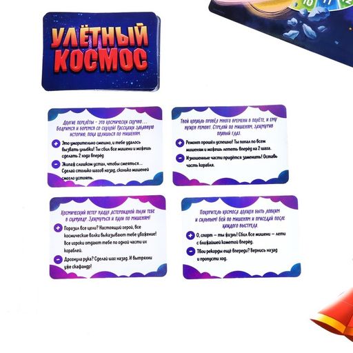Настольная игра Улётный космос - Лас Играс kids фото 6