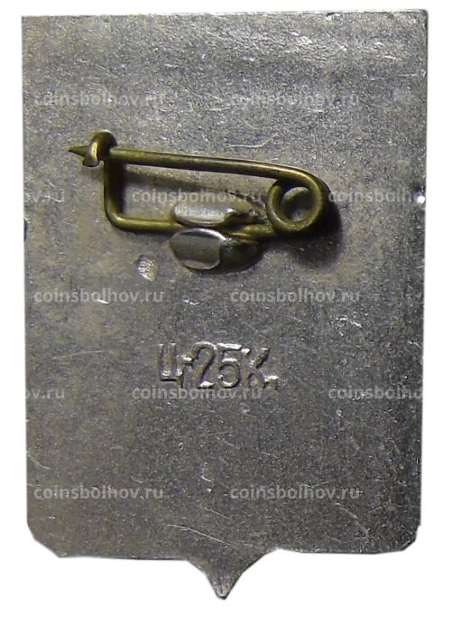 Значок Кирилов