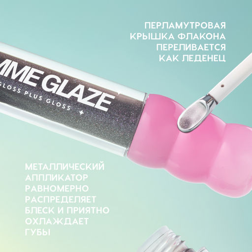 Love Generation Блеск для губ / Lip Gloss Gimme Glaze тон 08  фото 7