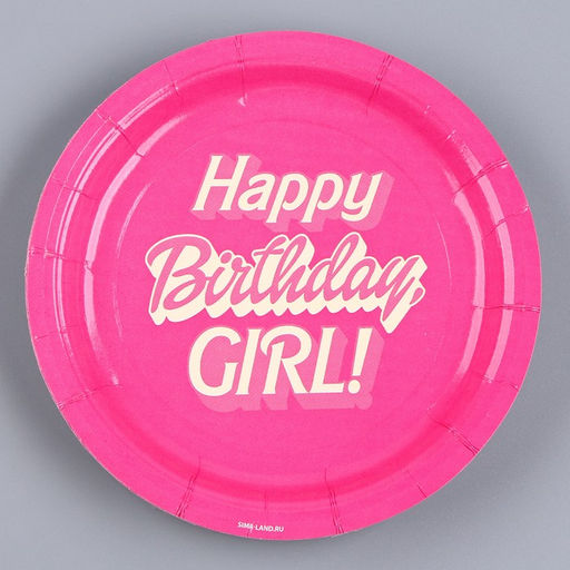 Цена за 10 шт. Тарелка бумажная Happy Birthday, girl Кукла, 18 см - Страна карнавалия фото 6