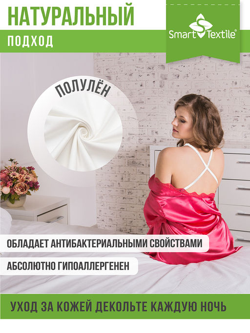 Подушечка для зоны декольте Женский каприз полулен. Размер 21х18х5 см.Арт.GKL