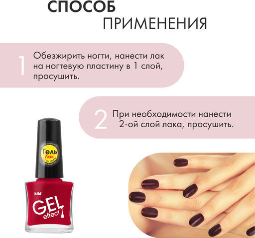 KIKI Лак для ногтей гель-эффект 053  фото 5