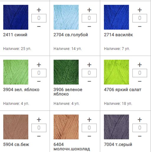 Цена за 4 мотков пряжи Ромашка