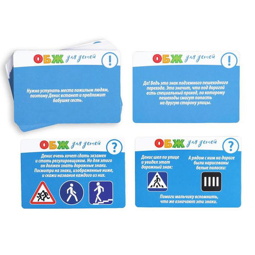 Настольная игра ОБЖ для детей: ПДД для юных пешеходов, 60 карт, 6 фишек, игровое поле, кубик, 6+ - Лас Играс фото 5