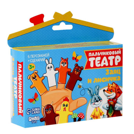 Пальчиковый театр Заяц и лисичка, набор 6 персонажей, сценарий - Milo toys фото 6