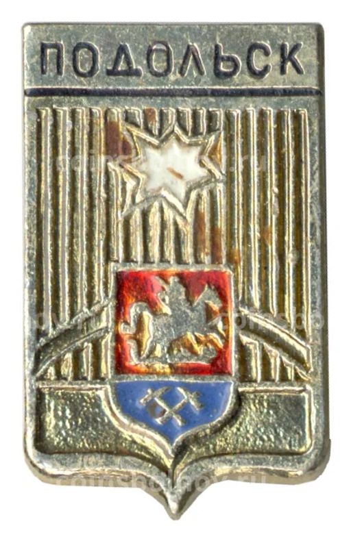Значок Подольск