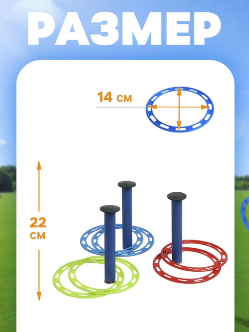 Кольцеброс уличный, 3 стойки, 6 колец, цвет МИКС - Simaland фото 2