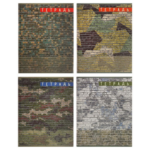 Цена за 10 шт. Тетрадь 96 листов в клетку Милитари, МИКС - Calligrata фото 4