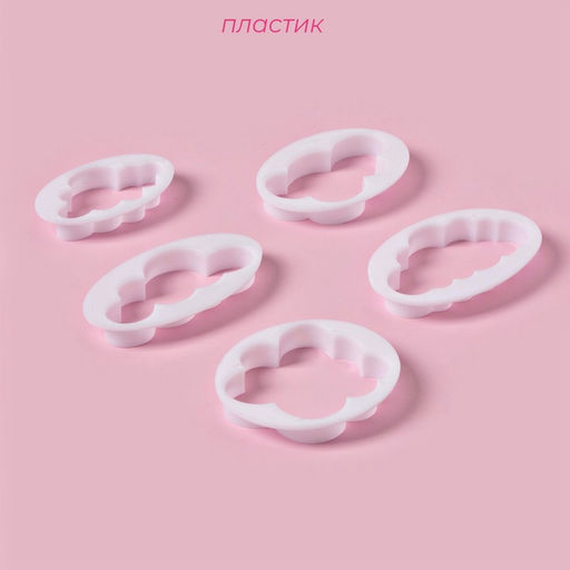 Формы для вырезания теста и мастики Доляна, набор 5 шт., 7.8×4.6×1 см, пластик, белые