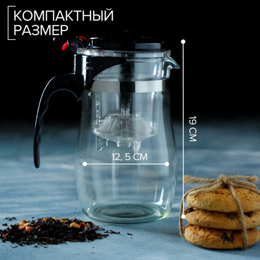 Заварочный чайник Magistro Мехико, 900 мл, пластиковое сито, стекло  фото 2