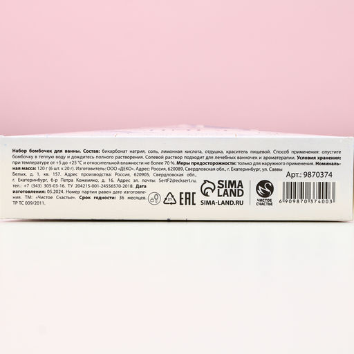 Бомбочки для ванны, 6?20 г, аромат свежести, Чистое счастье