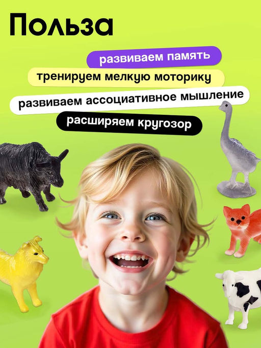 Развивающий набор фигурок для детей Домашние животные с карточками, по методике Домана - Iq-zabiaka фото 10