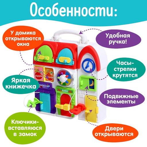 Развивающая игрушка детская Бизиборд. Мишкин домик - Simaland фото 6
