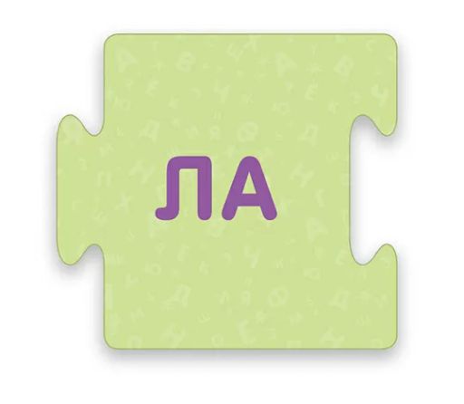 Пазлы. Учимся читать по слогам. Сложные слова - Робинс фото 6