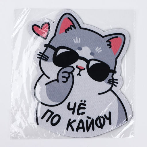 Коврик для мыши «По кайфу», 18×19.5 см