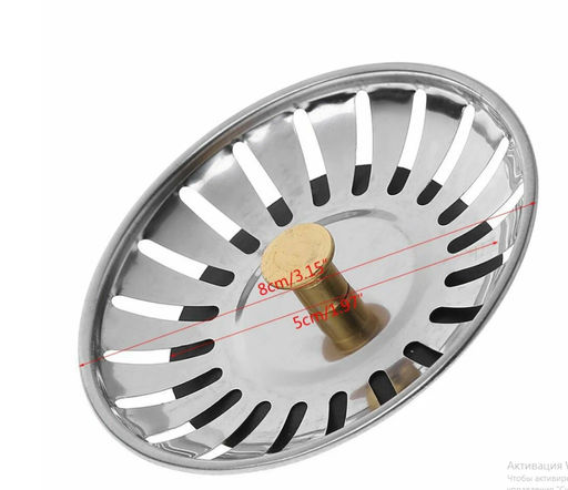 Сито - фильтр для раковины на кухне из нержавеющей стали