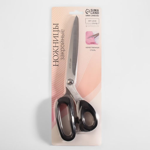 Ножницы закройные, скошенное лезвие, 10", 26 см, МИКС