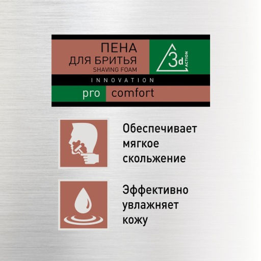Zollider Pro Comfort, пена для бритья комфорт 200 мл/ Zollider Pro Comfort, shave foam comfort, 200ml  фото 3