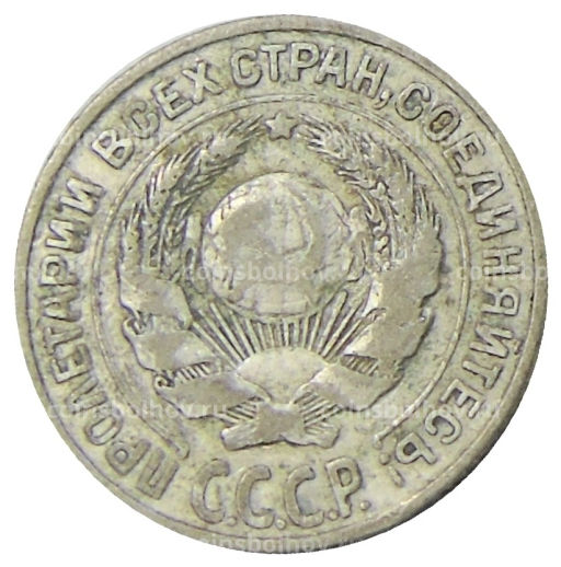 10 копеек 1925 года