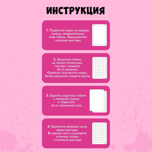 Цена за 4 шт. Акриловый пазл «Клинок бабочки»