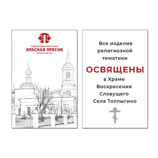 Икона "Казанская Божия Матерь" 930796К-2