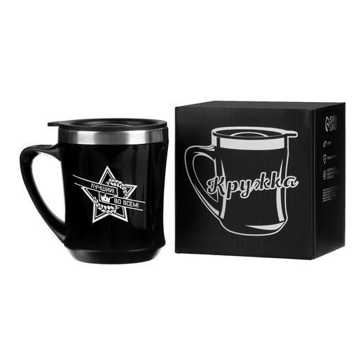 Термокружка, 350 мл, Лучший во всём!, сохраняет тепло 3 ч