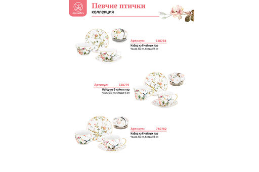 Блинница 22*22*9,5 см "Певчие птички" фарфор NEW BONE CHINA
