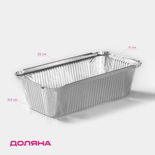 Цена за 100 шт. Форма для выпечки и запекания Доляна, 900 мл, 22×11×6.5 см, фольга, серебристая