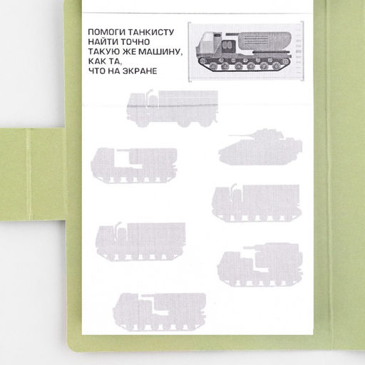 Подарочный набор Юному герою, блок для записей с отрывными листами и заданиями + карандаши - Artfox фото 6