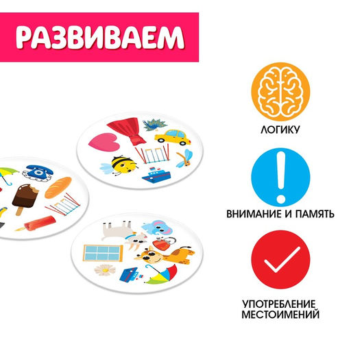 Логопедическая игра Мой, моя, моё - Iq-zabiaka фото 3