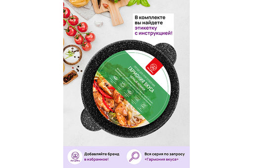 Жаровня (сотейник) 26 см 3,7 л ГАРМОНИЯ ВКУСА Черный мрамор С КРЫШКОЙ ф26, 32,5*27*14,5 см - Elan gallery фото 11