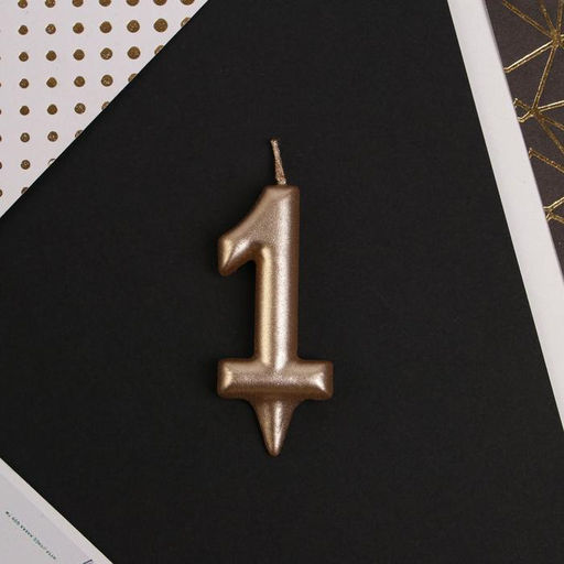 Свеча-цифра в торт 1, шампань - Страна карнавалия фото 3