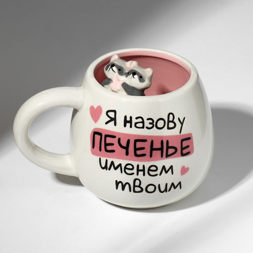 Кружка чайная керамическая Печенье, 300 мл, ручная работа