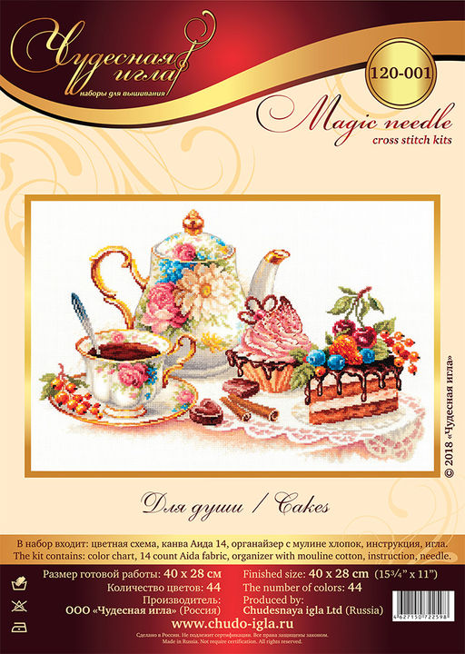 Набор для вышивания Чудесная Игла 120-001 Для души 40 х 28 см