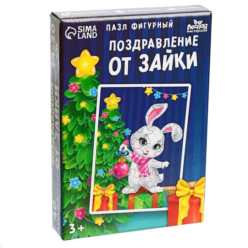 Пазл фигурный Новый год! Поздравление от зайки, 40 деталей