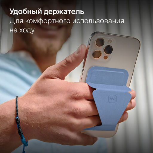 Магнитный кошелёк-подставка Windigo, поддержка Magsafe, для iPhone 12/13/14/15, небесный голубой  фото 5