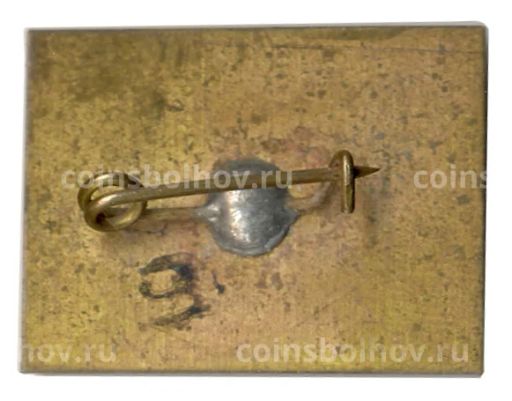 Значок Кисловодск