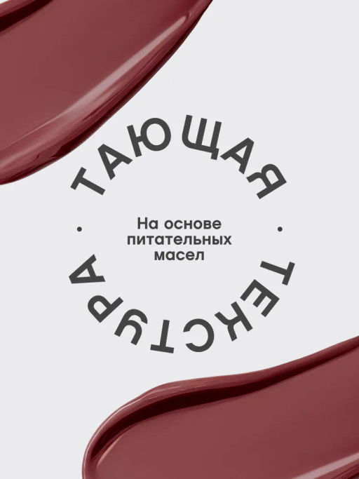 Помада-бальзам глянцевая Vivienne Sabo LALA Laque коричневый  фото 8