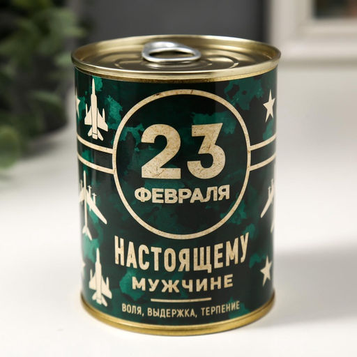 Носки мужские в банке «Точных целей и ярких побед», подарочные, чёрные, 43-45 р-р