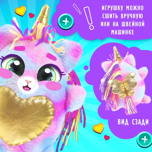 Набор для шитья «Шью-шью», пухляш Шайни