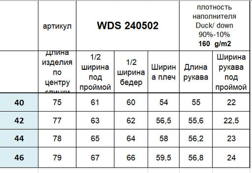 Conso/WDS 240502 - светло-бежевый Пуховая куртка