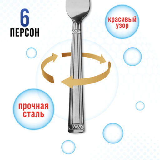 40675 Вилки столовые 6шт нерж/ст MB (х80) - Mayer&boch фото 4