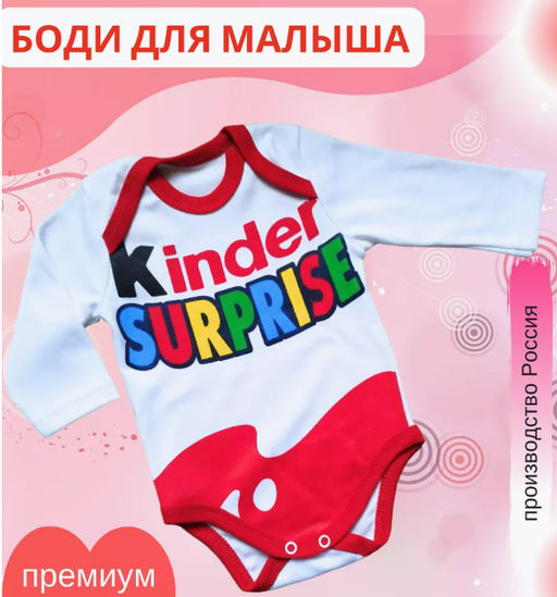 Боди-лодочка интерлок-пенье с длинным рукавом Kinder Surprise, арт.B-BD032-ITp, цвет красный