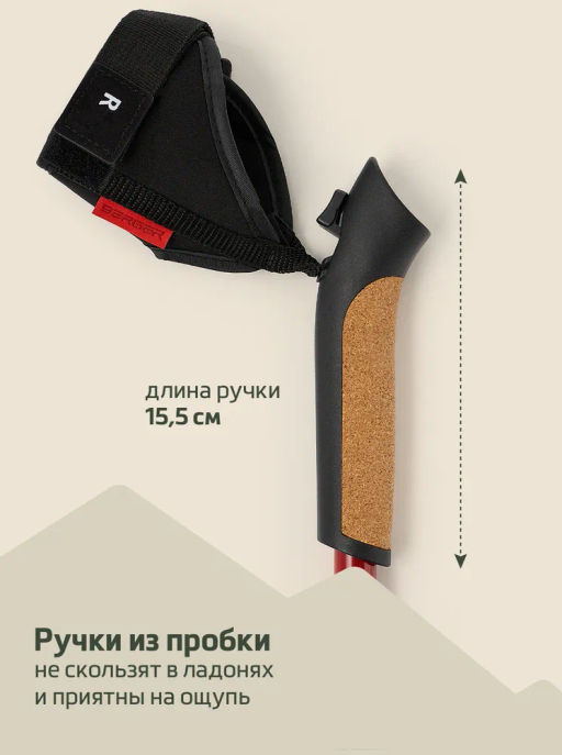 Палки для скандинавской ходьбы BERGER Travel Forest BTF25NP1-01, 106 см, цельные, красный фото 14