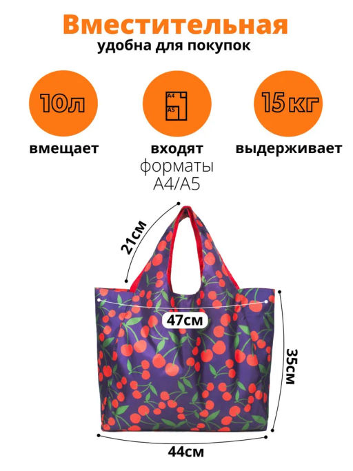 Сумка, Мод.11 Принт. Черри НОВИНКА!!!